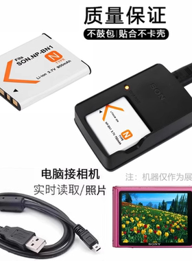 适用索尼DSC-W310 W320 W330 W510 W520照相机电池+充电器+数据线