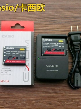 NP-110适用 卡西欧EX-ZR10 ZR15 ZR20 FC200S数码相机电池+充电器