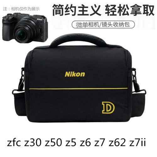 尼康相机包Z50Z6微单摄影包