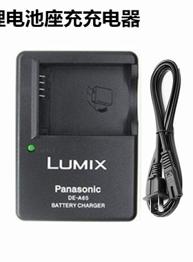 BCG10E适用 松下DMC-ZS5 ZS1 ZS3 ZS7 ZS8 ZS10GK数码相机充电器