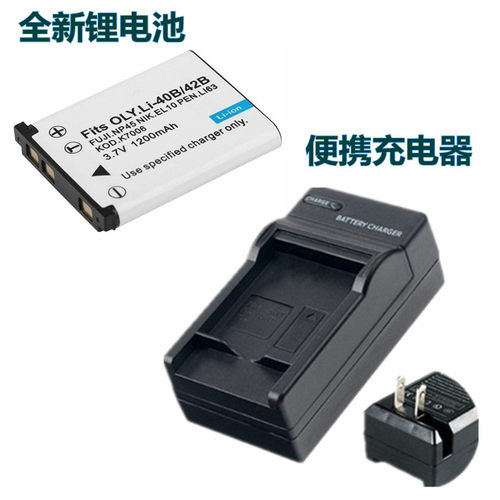 奥林巴斯相机电池U7000充电器