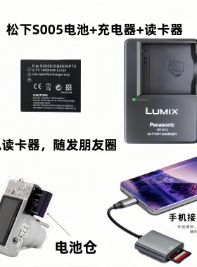 适用理光 R3 R4 R5 R3 R40 GRD2 GRD4相机电池+充电器+手机读卡器