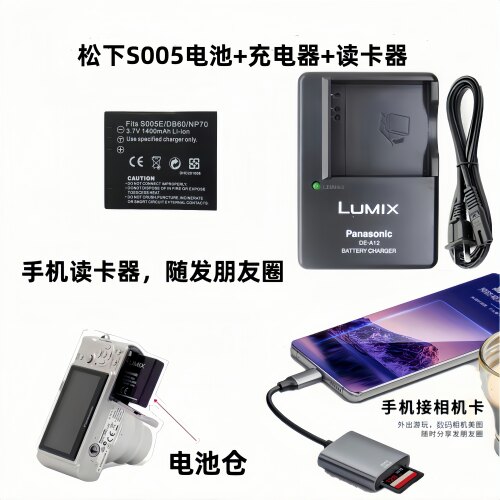 适用理光 R3 R4 GR2 GRD4 GRD3 GRD2 GRD 电池+充电器+手机读卡器