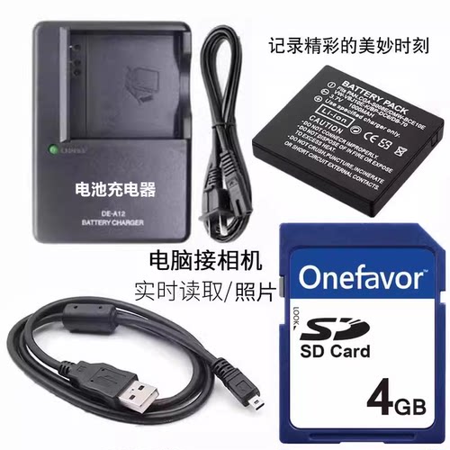 适用 松下DMC-FX30 FX33 FX35 FX36GK照相机电池+充电器+4G内存卡