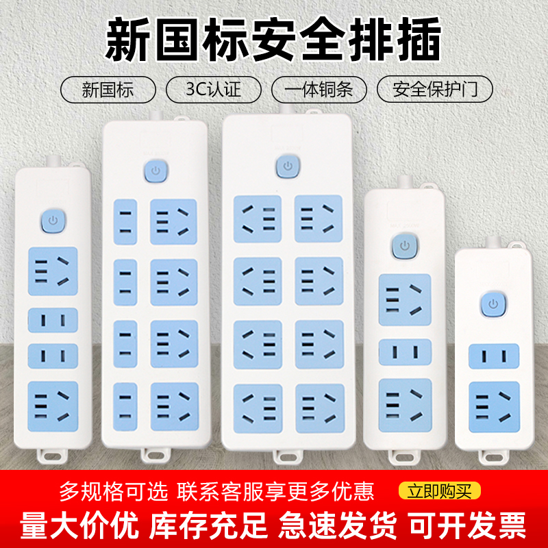 智能插座面板多孔排插独立开关家用办公接线拖线板多功能插板带线