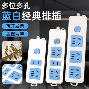 家用多功能智能插排纯铜芯带独立开关大功率宿舍用桌面明装 接线排
