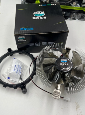 猎鹰cpu散热器i3i5 1151/1150/1155/1700/1200am4电脑静音CPU风扇