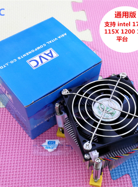 AVC8025cpu散热器1150 1151 1200 1700 1366i3i5静音铜芯CPU风扇