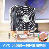 AVC6铜管1151 2011CPU散热器X79X99服务器14代i5i7静音风扇 1700