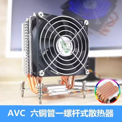 AVC6铜管1151 1700 2011CPU散热器X58X79服务器13代i5i7静音风扇