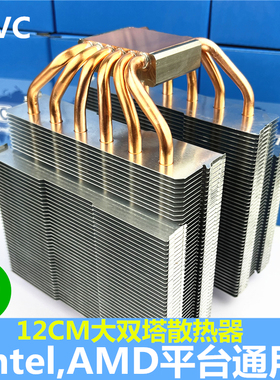AVC大霜塔cpu散热器1151i7i5am4x99X79纯铜6热管1700AM5风扇1200