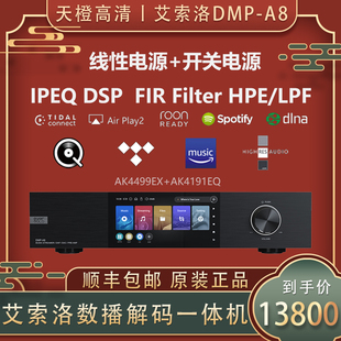 eversolo艾索洛新品dmp A8播放机数播HIFI串流一体音频解码器新品