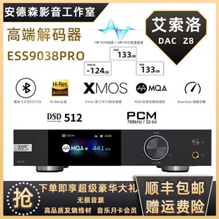 eversolo艾索洛DAC-Z8音频HIFI耳放解码器前级台式无损音乐播放器