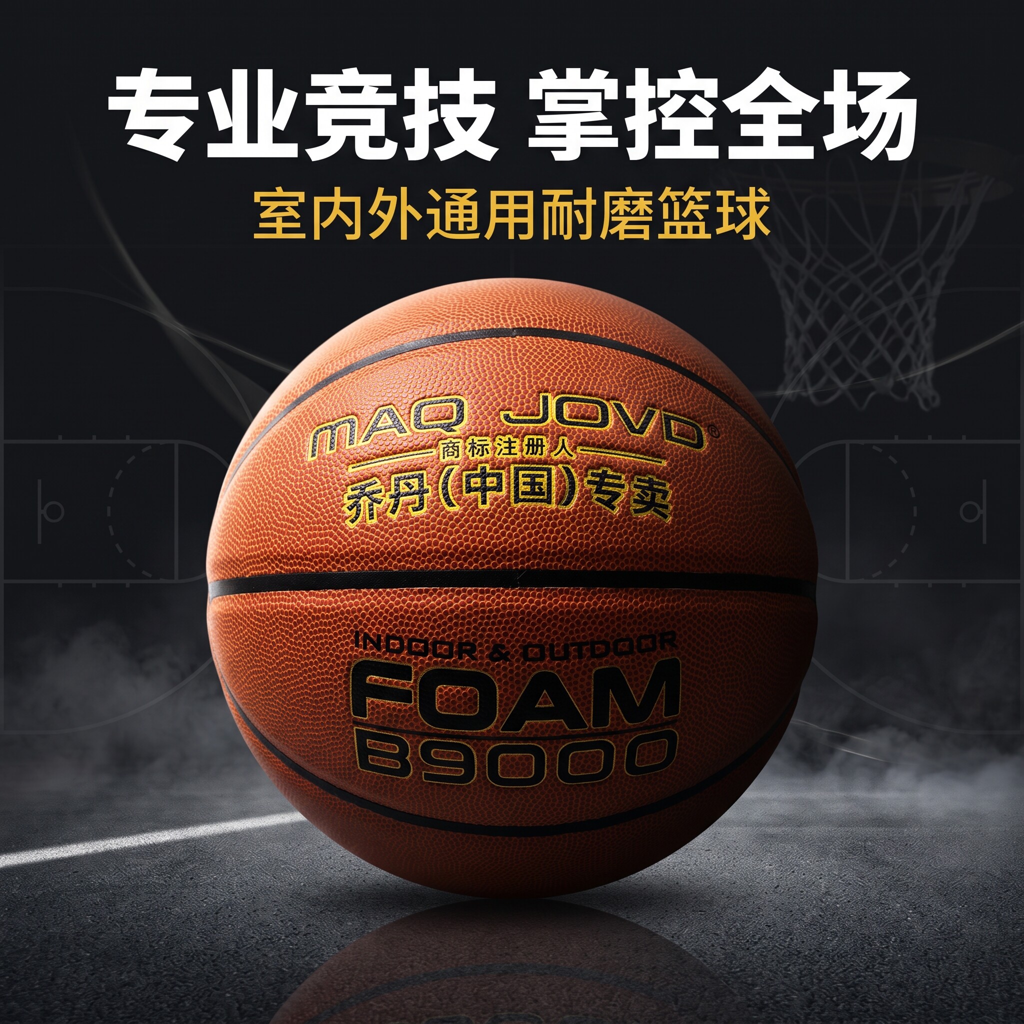 篮球正品7号真皮手感成人比赛训练吸汗防滑耐磨5号青少年中考六号
