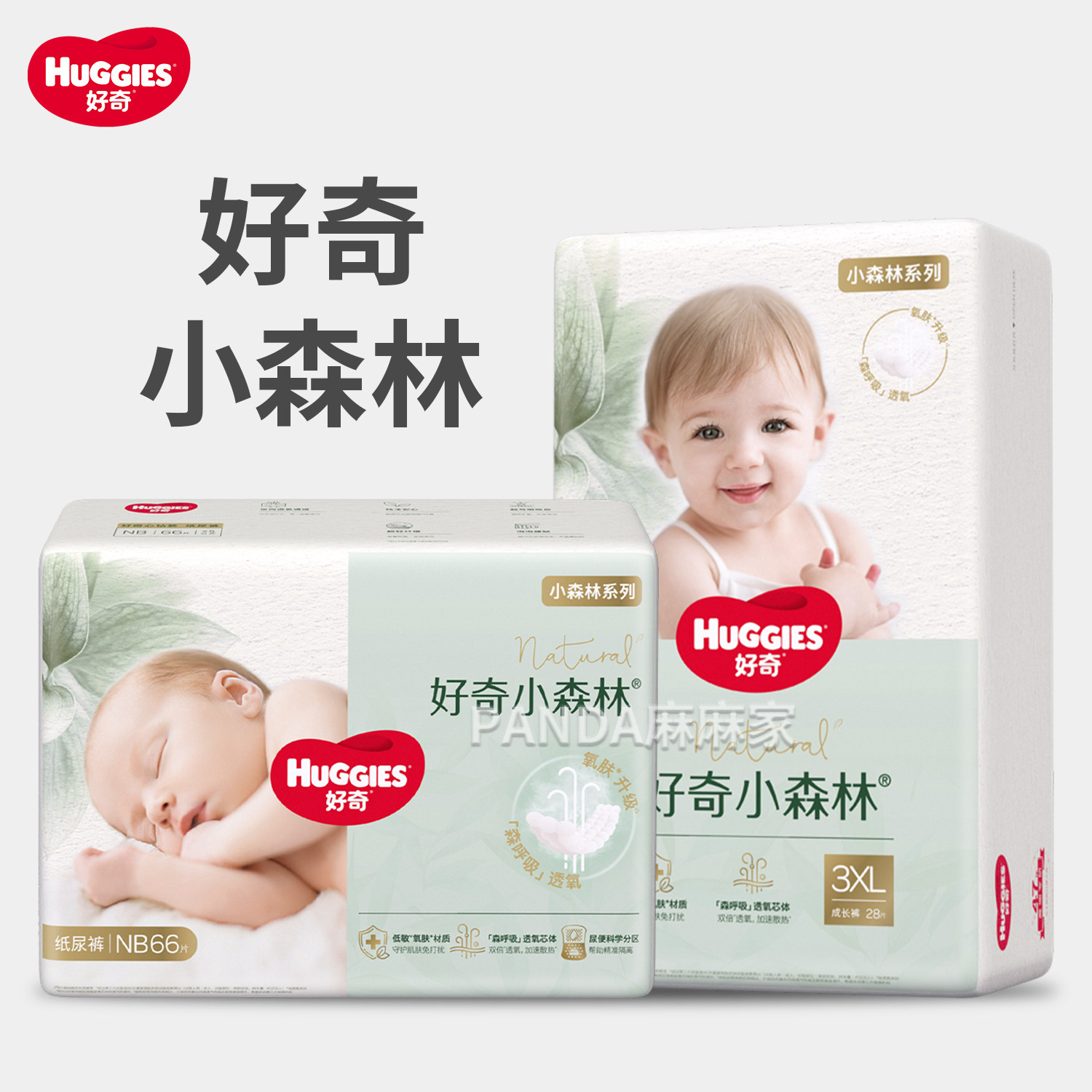 好奇心钻小森林尿不湿纸尿裤拉拉裤宝宝学步裤轻薄透气柔软干爽