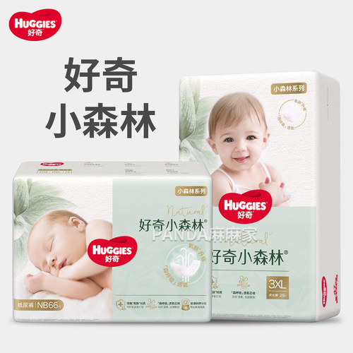 好奇心钻小森林尿不湿纸尿裤拉拉裤宝宝学步裤轻薄透气柔软干爽