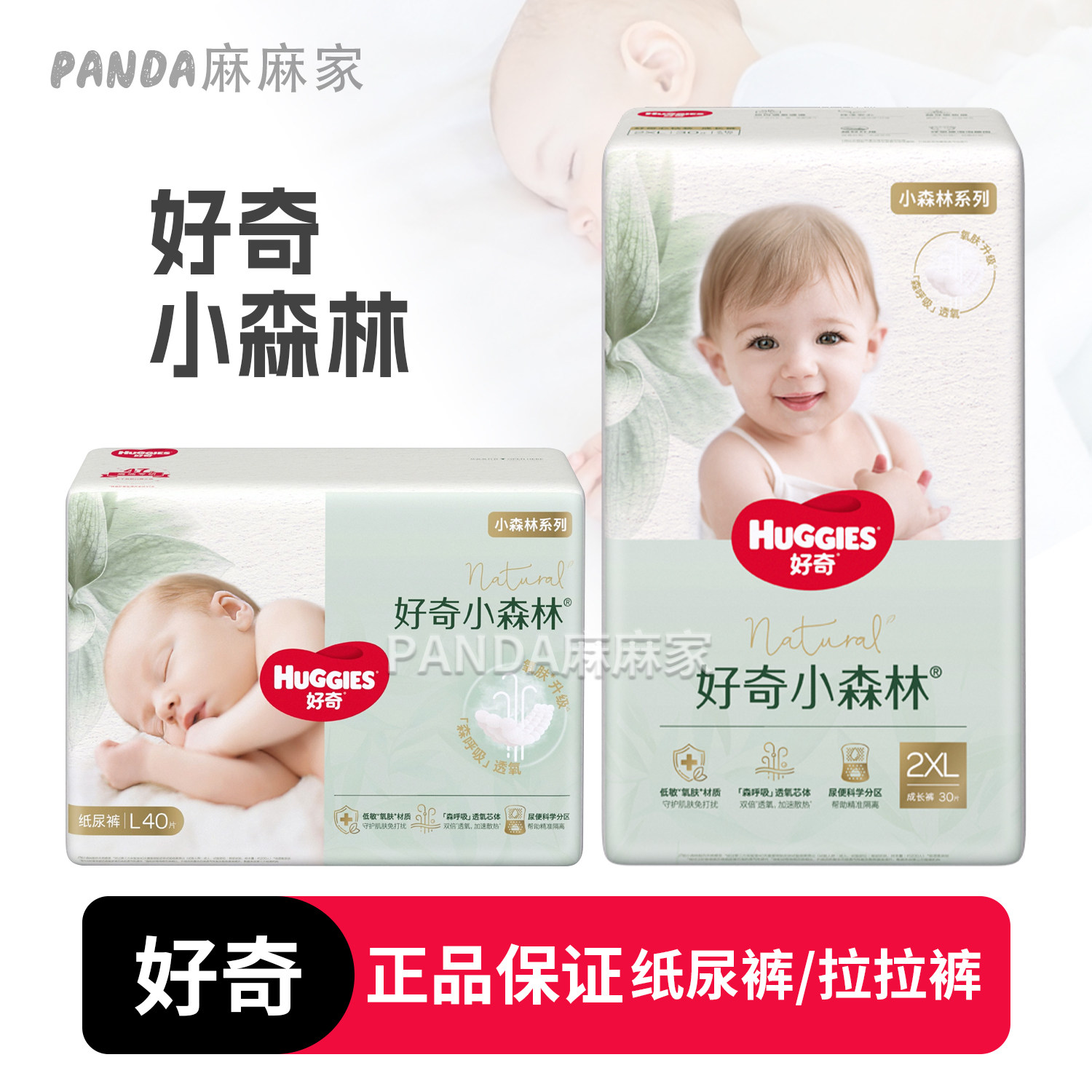 好奇心钻小森林宝宝纸尿裤拉拉裤尿不湿超薄透气干爽NBSMLXLXXL