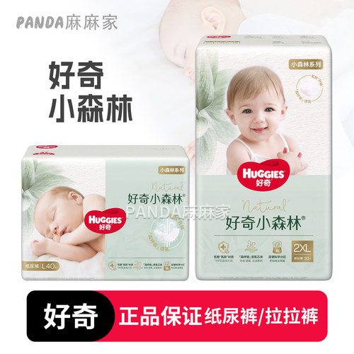 好奇心钻小森林超薄透气