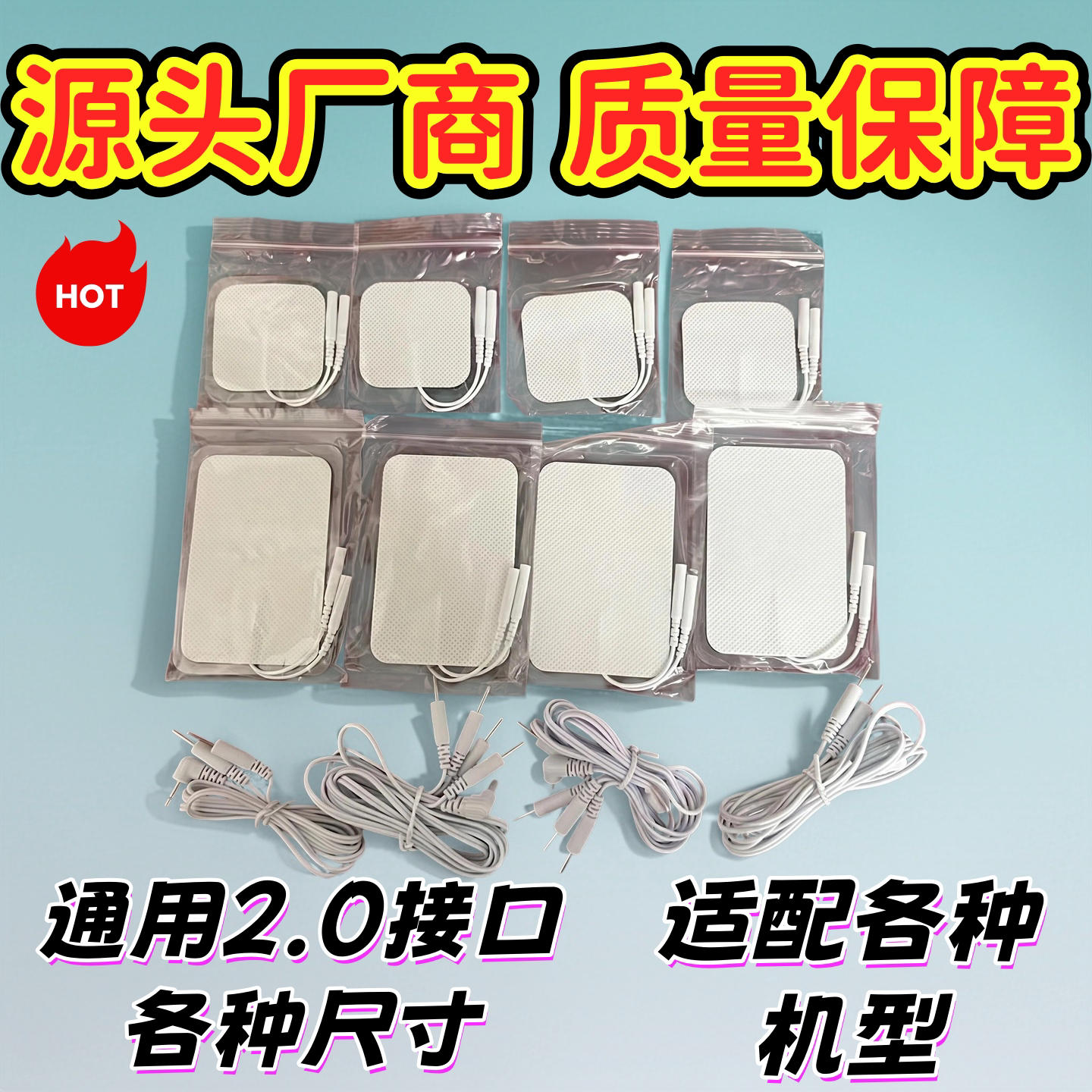 家用按摩贴电极片按摩自粘贴片肩颈颈部自动按摩仪电极片贴片通用