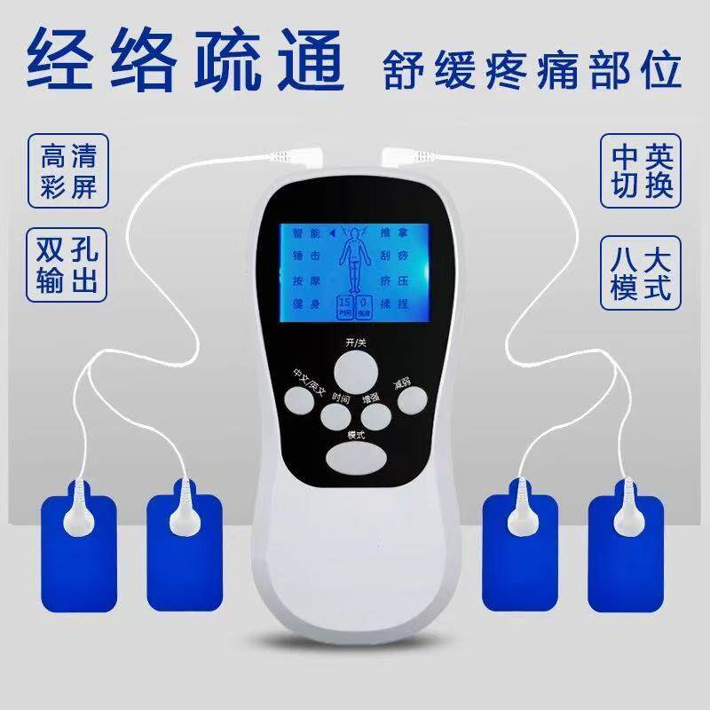 针灸电疗仪家用理疗脉冲按摩器贴颈椎腰部背部多功能电疗经络全身