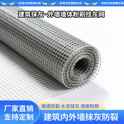 建筑抹灰钢丝网水泥烟道防裂网烟道粉刷外墙挂灰网粉墙抹墙铁丝网
