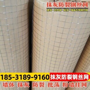建筑抹灰防裂钢丝网烟道网水泥粉刷内外墙挂灰电焊网铁丝挂网