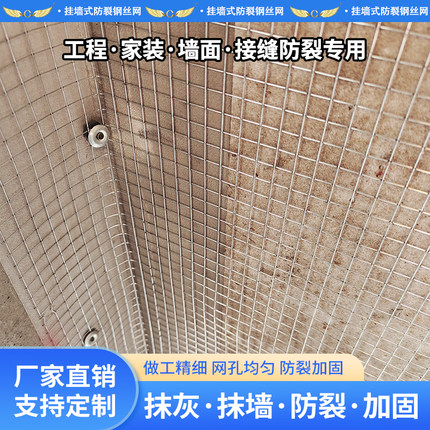 建筑外墙抹灰防裂接缝钢丝网新旧墙体交接烟道加固网30公分铁丝网