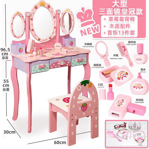 仿真木制公主化妆品台桌女孩玩具