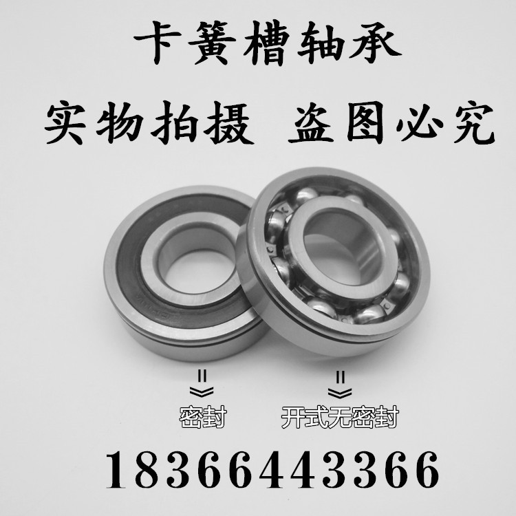 哈尔滨带卡簧槽轴承 6311N 6312N 6313N 6314N 6315N 6316N 6317N