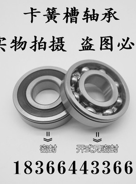 哈尔滨带卡簧槽轴承 6311N 6312N 6313N 6314N 6315N 6316N 6317N