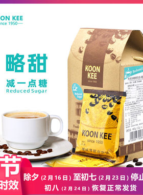马来西亚KOON KEE原装进口品质香浓拿铁速溶提神无酸略甜白咖啡
