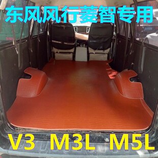 东风风行菱智m3.v3.m5EV菱智m5L 短轴脚垫防水耐磨专用 m3L 加长款