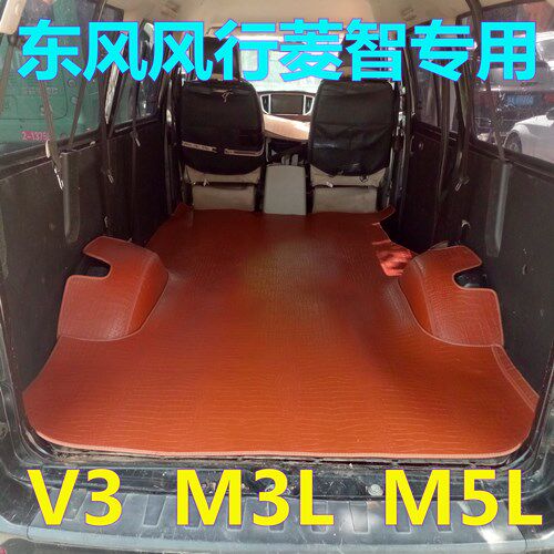 东风风行菱智m3.v3.m5EV菱智m5L,m3L,加长款短轴脚垫防水耐磨专用