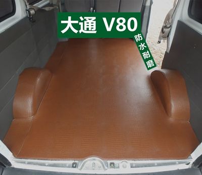 上汽大通V80脚垫EV30全包围专用