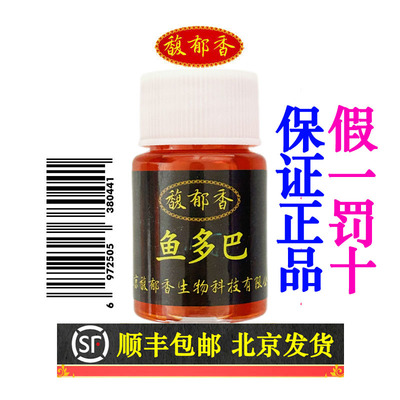 钓鱼小药鱼多巴鱼阿法鱼类促开口