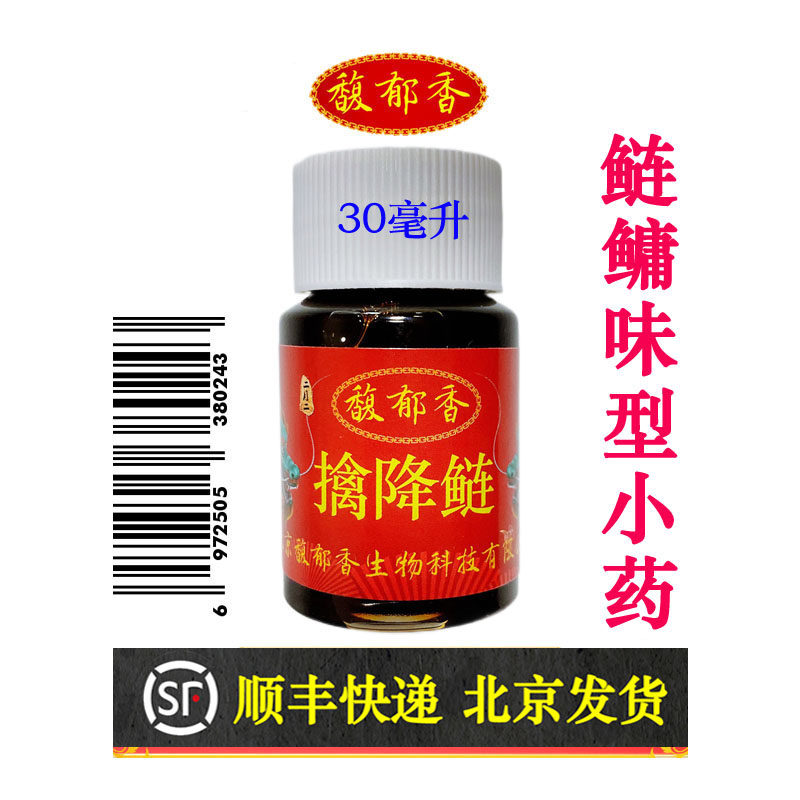 擒降鲢小药强效钓鲢鳙诱鱼聚鱼集鱼味型小药黑坑野钓鲢鱼鳙鱼小药