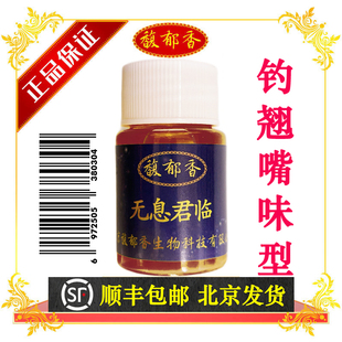 无息君临钓翘嘴小药诱鱼味型聚鱼集鱼黑坑鱼塘野钓鱼多巴添加剂