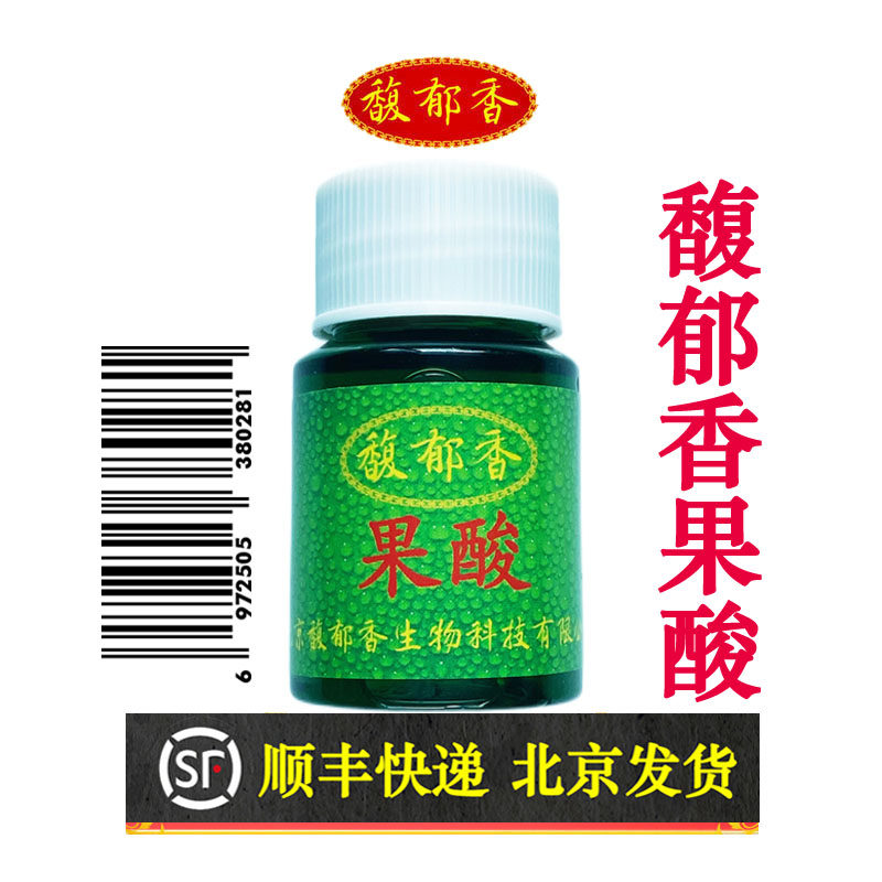 馥郁香果酸钓鱼果酸小药鲤鱼鲫鱼青鱼草鱼鳊鱼鲢鳙罗非鲮鱼促食剂,户外/登山/野营/旅行用品,鱼饵添加剂,淘宝优惠券,粉丝福利购,淘宝优惠卷