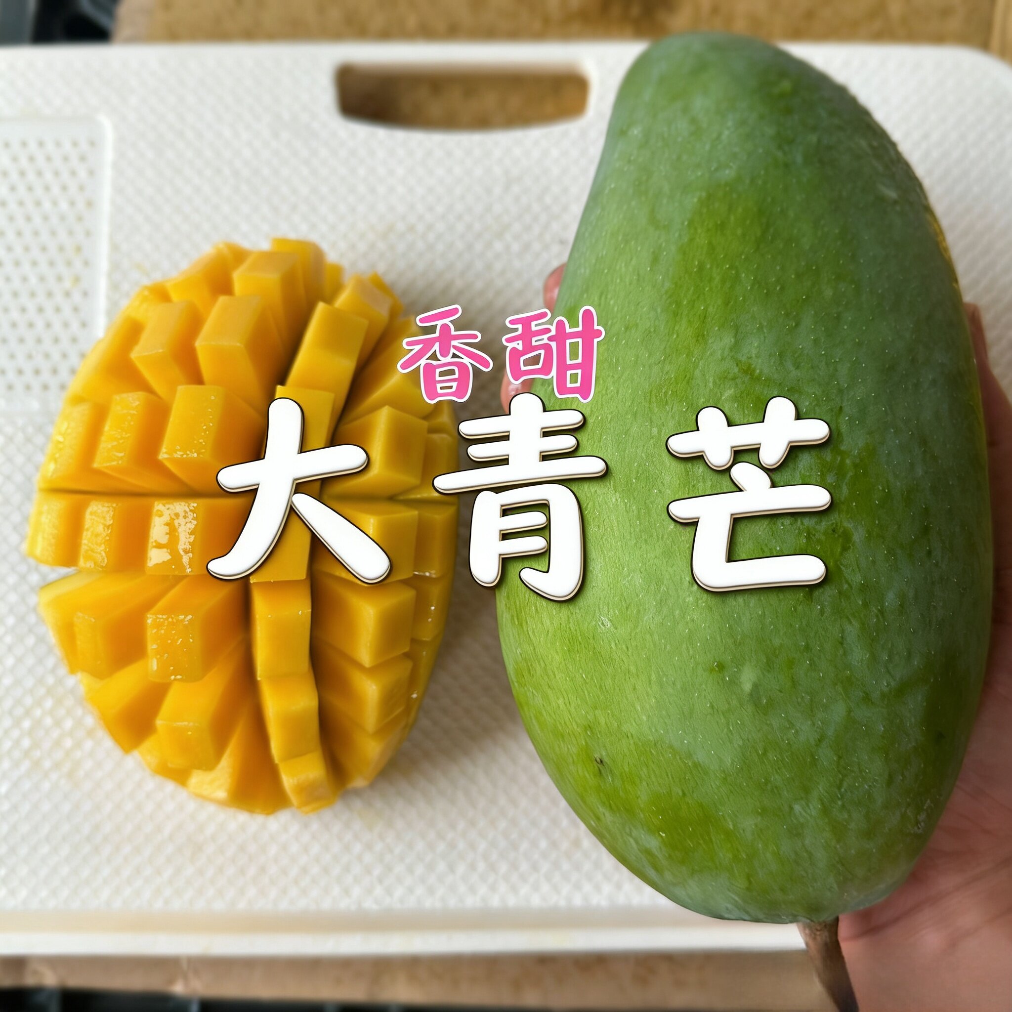 越南大青芒新鲜水果青芒果鲜果当季芒果生熟两吃特大水果生鲜整箱