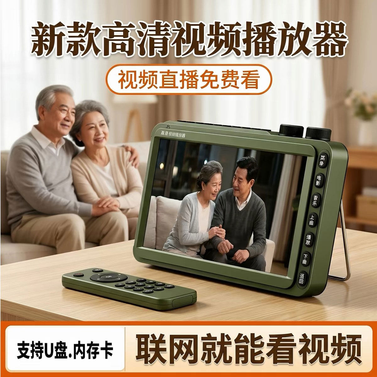 先科老人网络看戏机带蓝牙唱戏机wifi小电视广场舞视频播放器音响