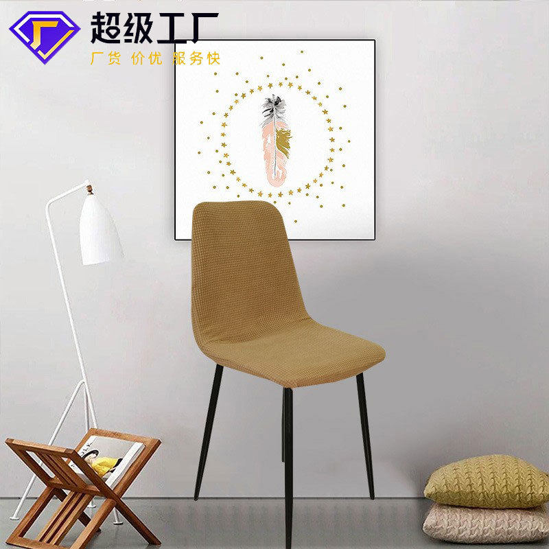 餐厅家用餐椅套弧形椅套加厚连体弹力凳子罩贝壳椅套伊姆斯椅子套