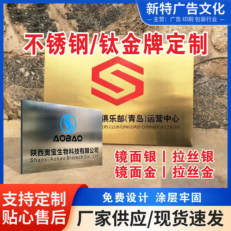 木托奖牌钛金牌不锈钢牌授权牌公司门牌广告牌标识牌铜牌牌匾