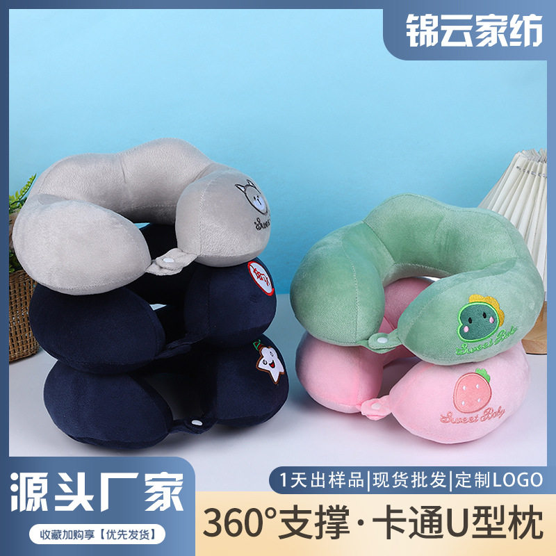 卡通护颈脖套飞机u形靠枕脖子汽车午睡便捷开车u型枕旅行枕颈椎