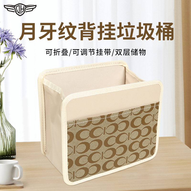 汽车座椅背挂式垃圾桶大容量皮革收纳盒可折叠车载收纳盒