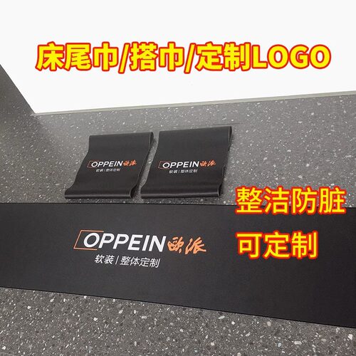 源头工厂公司商场广告脚垫床旗搭巾枕巾私人要求做