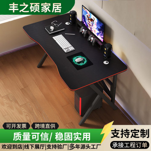 电脑桌台式简易电竞桌椅家用书桌学生写字台卧室工作台办公K字桌