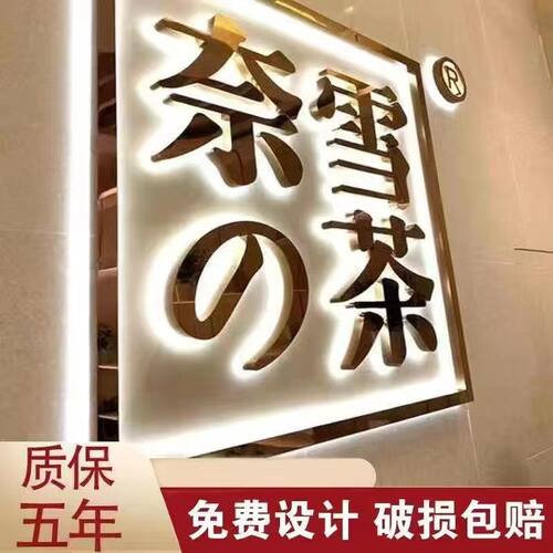 不锈钢背发光字户外门头招牌设计led广告牌灯箱创意字制作