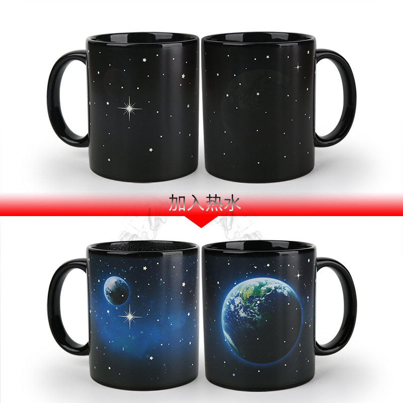 星空地球月亮 感温渐变色陶瓷马克杯实用新奇生日情侣小礼品