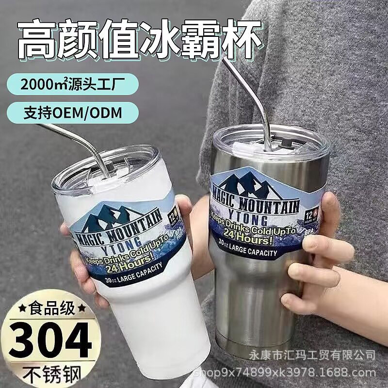 爆款30oz冰霸杯不锈钢保冰杯保冷夏季咖啡车载加厚杯子