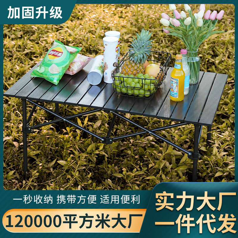 户外折叠桌超轻铝合金式蛋卷桌露营烧烤野餐桌子钓鱼野炊装备